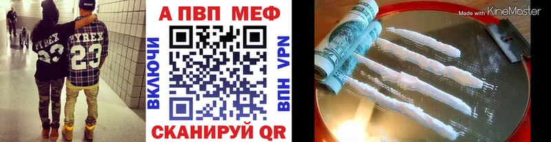 Alpha-PVP Соль Выборг