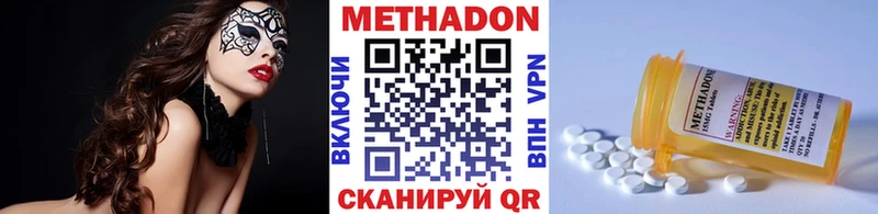 Метадон VHQ  omg ссылка  Выборг 